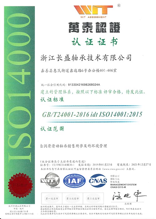ISO14001-3