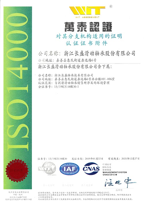 ISO14001-5